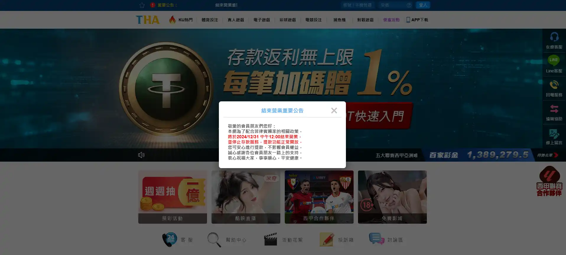 九州線上賭博app官網公告