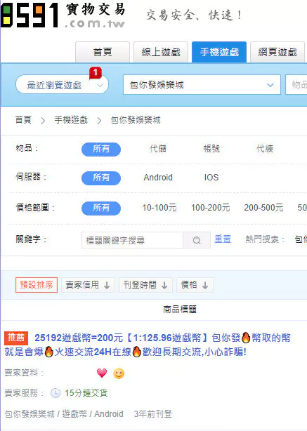 包你發線上賭博app如何兌換現金？