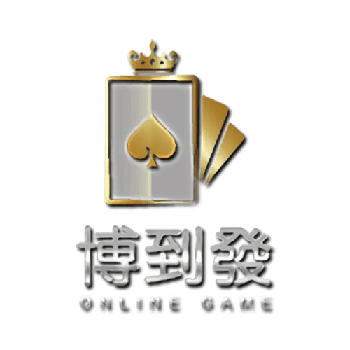 博到發線上賭博app官網是哪個？和多博線上賭博app同出一脈？