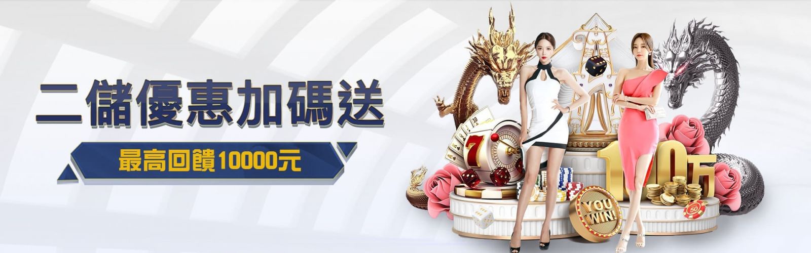 線上賭博app優惠