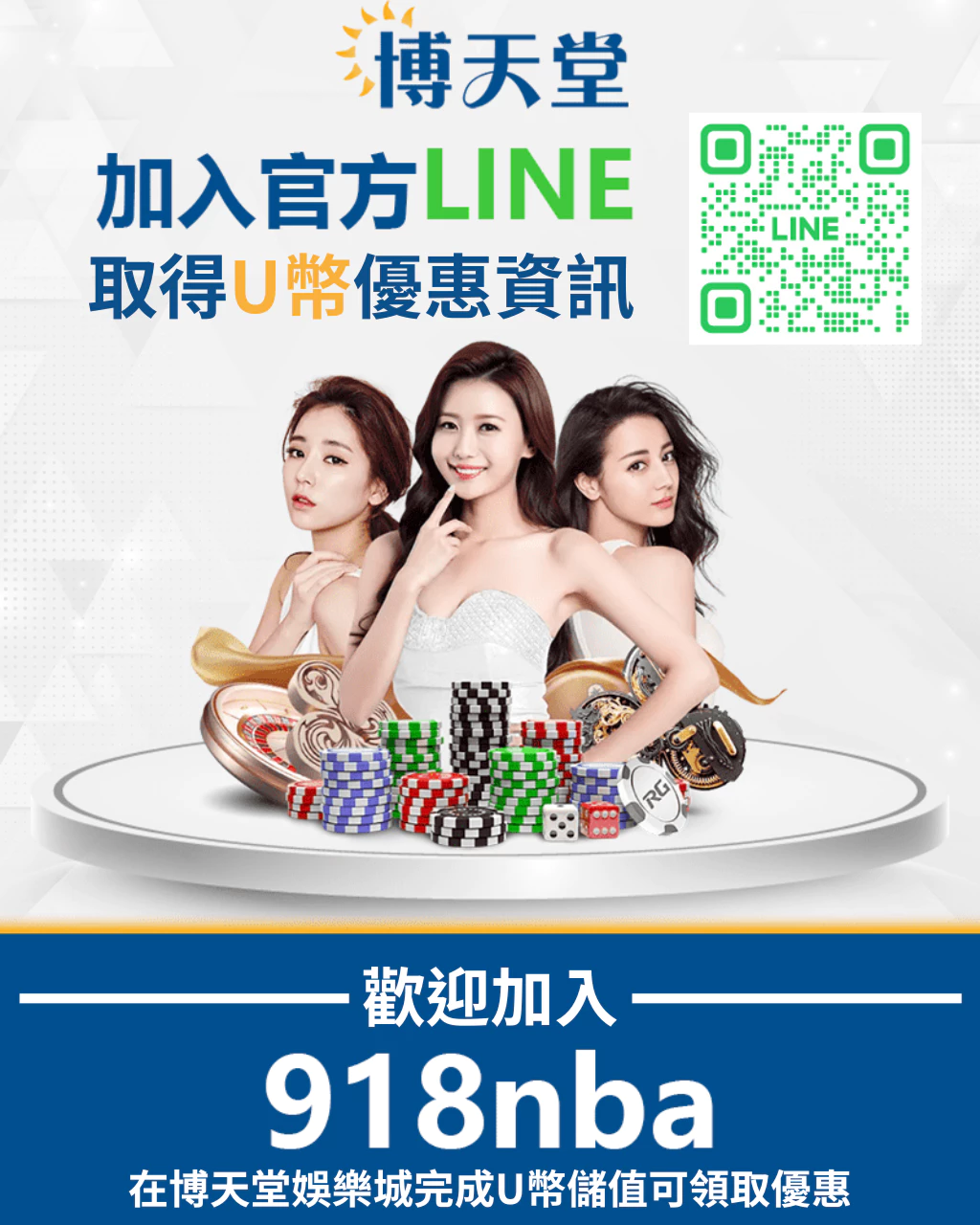 線上賭博appU幣優惠資訊2025