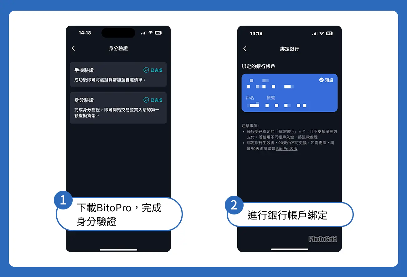 幣托-超商儲值-1