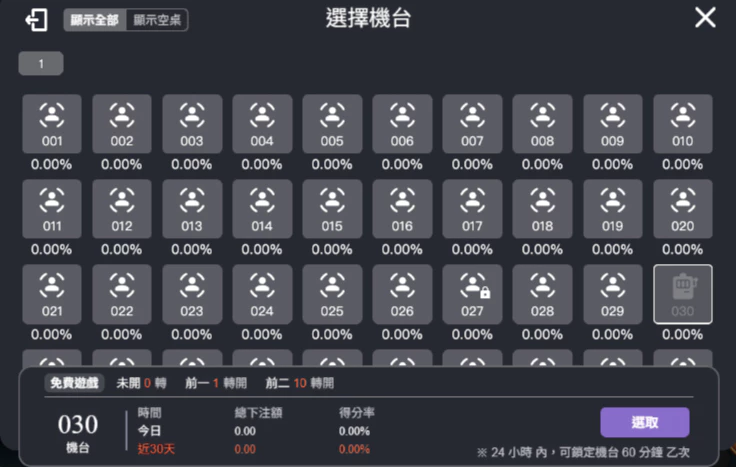 戰神賽特試玩步驟教學-試玩版步驟-2