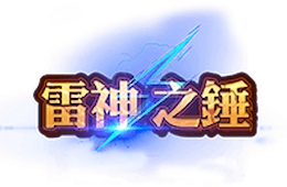 雷神之鎚logo