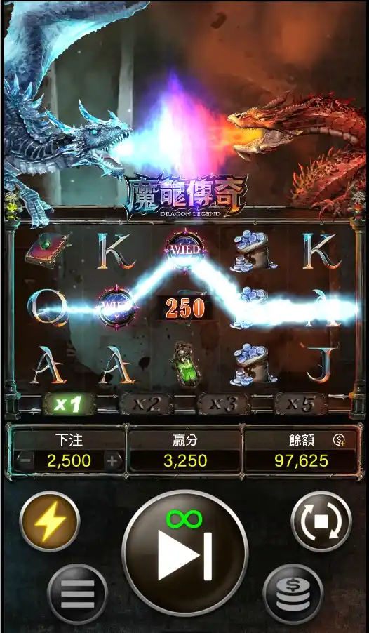 魔龍傳奇遊戲畫面