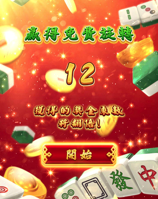 RSG麻將發了新手入門指南，詳細規則與必勝策略懶人包-免費遊戲