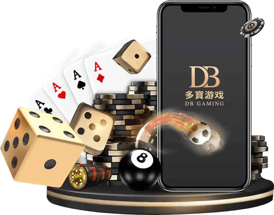 DB百家樂和PM真人是同一家嗎？DB遊戲評價好不好？