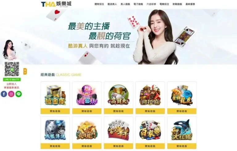 九州tha線上賭博app