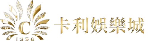 現金版線上賭博app推薦NO6.卡利線上賭博app