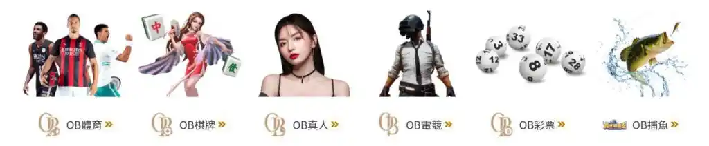 大老爺線上賭博app遊戲種類