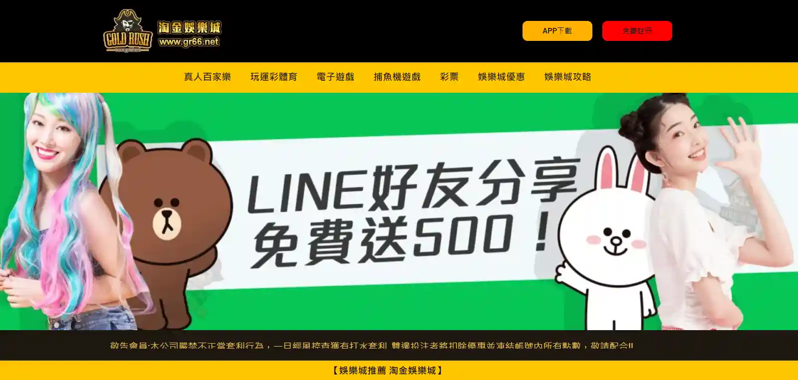 淘金線上賭博app是什麼？