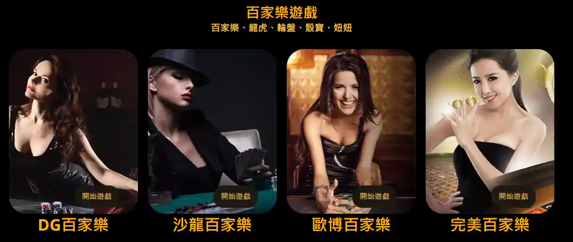 淘金線上賭博app遊戲種類