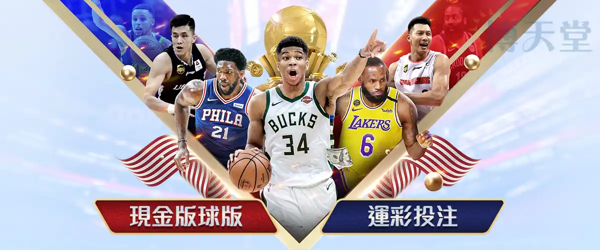 2023球版現金版排名-線上球版PTT推薦線上賭博app現金版