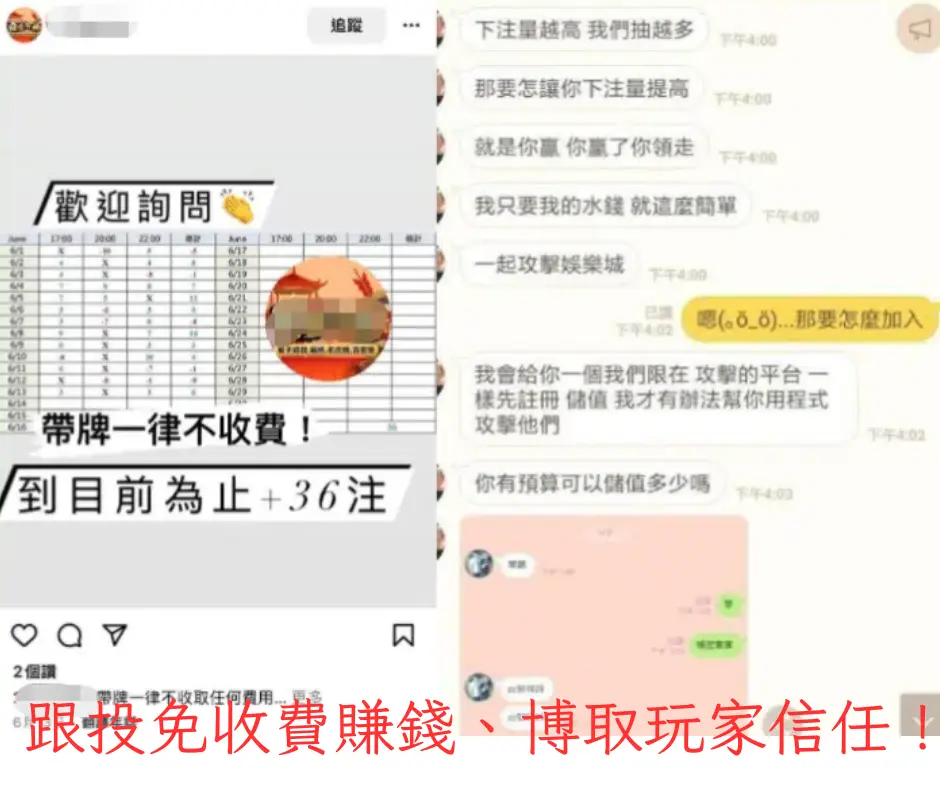破解卡利線上賭博app詐騙事件真相