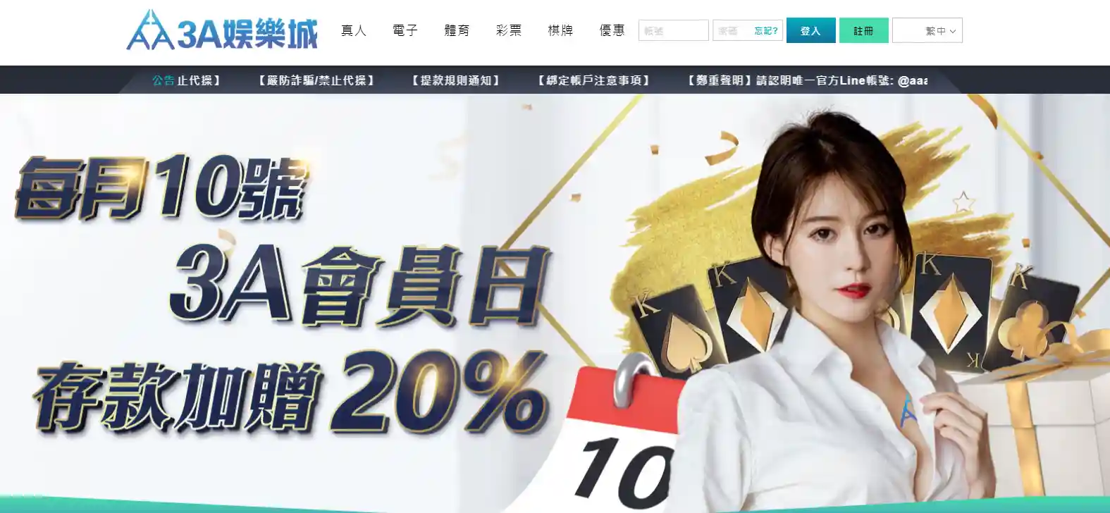 3A線上賭博app評價超好？江湖傳聞還是確有其事？