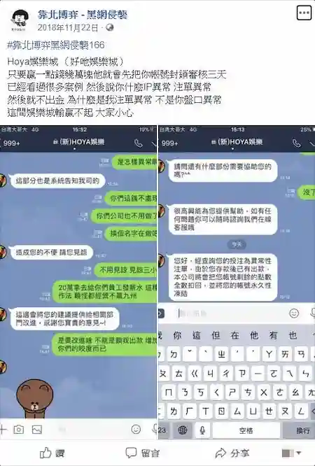 HOYA線上賭博app會出金嗎？